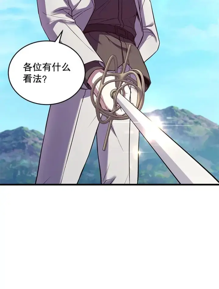 漫画《史诗级枪骑士再临》47.退学第40张图