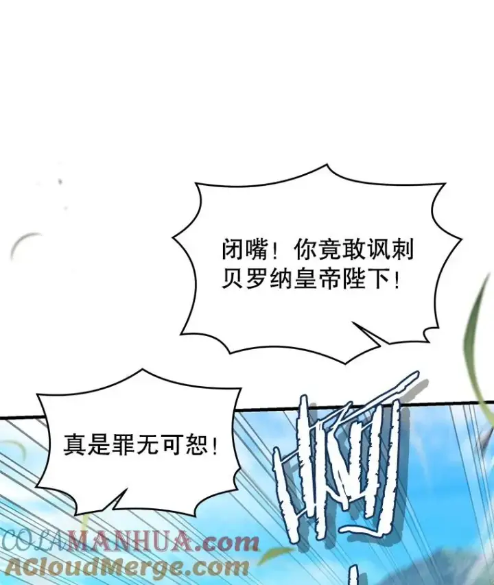 漫画《史诗级枪骑士再临》47.退学第41张图