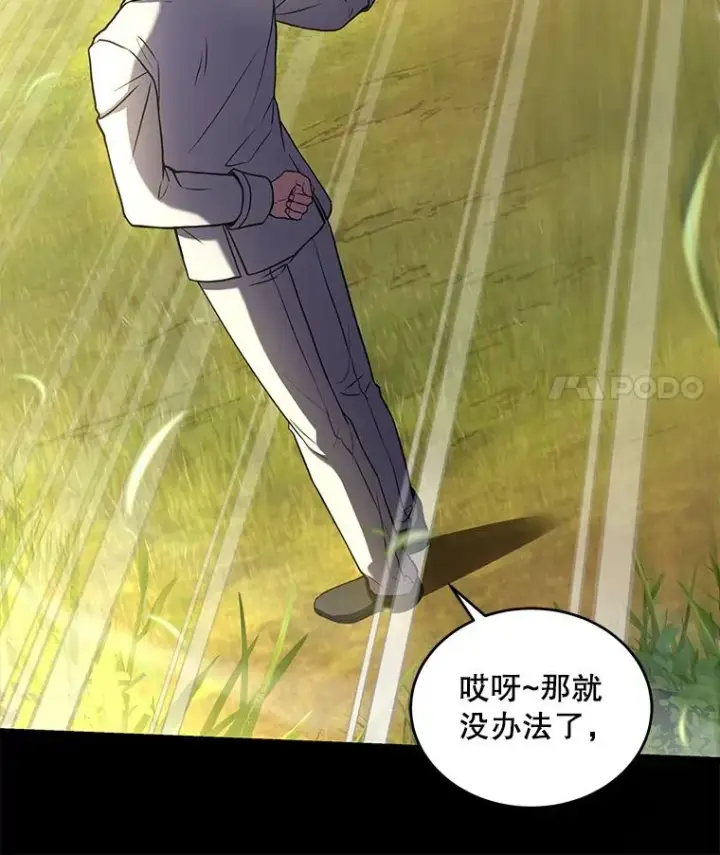 漫画《史诗级枪骑士再临》47.退学第43张图