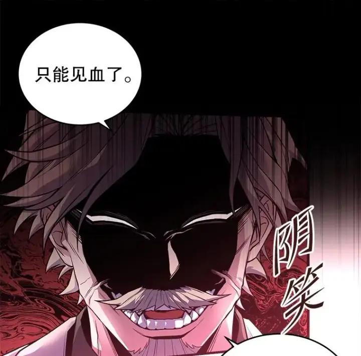 漫画《史诗级枪骑士再临》47.退学第44张图