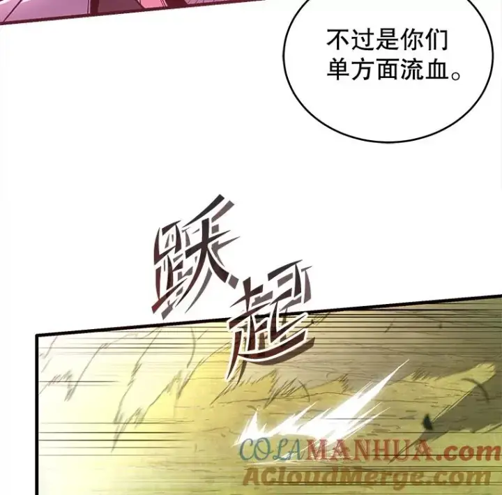 漫画《史诗级枪骑士再临》47.退学第45张图