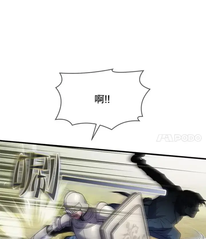 漫画《史诗级枪骑士再临》47.退学第47张图