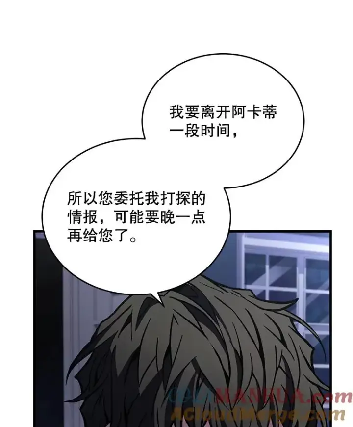 漫画《史诗级枪骑士再临》47.退学第5张图