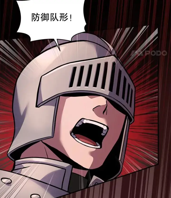 漫画《史诗级枪骑士再临》47.退学第51张图