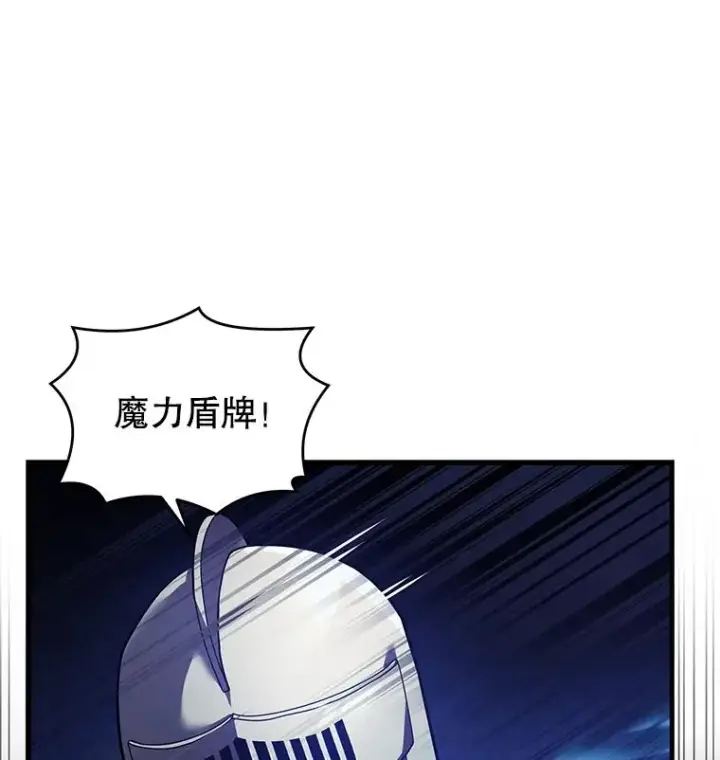 漫画《史诗级枪骑士再临》47.退学第54张图