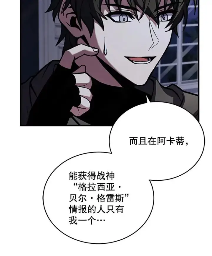 漫画《史诗级枪骑士再临》47.退学第6张图