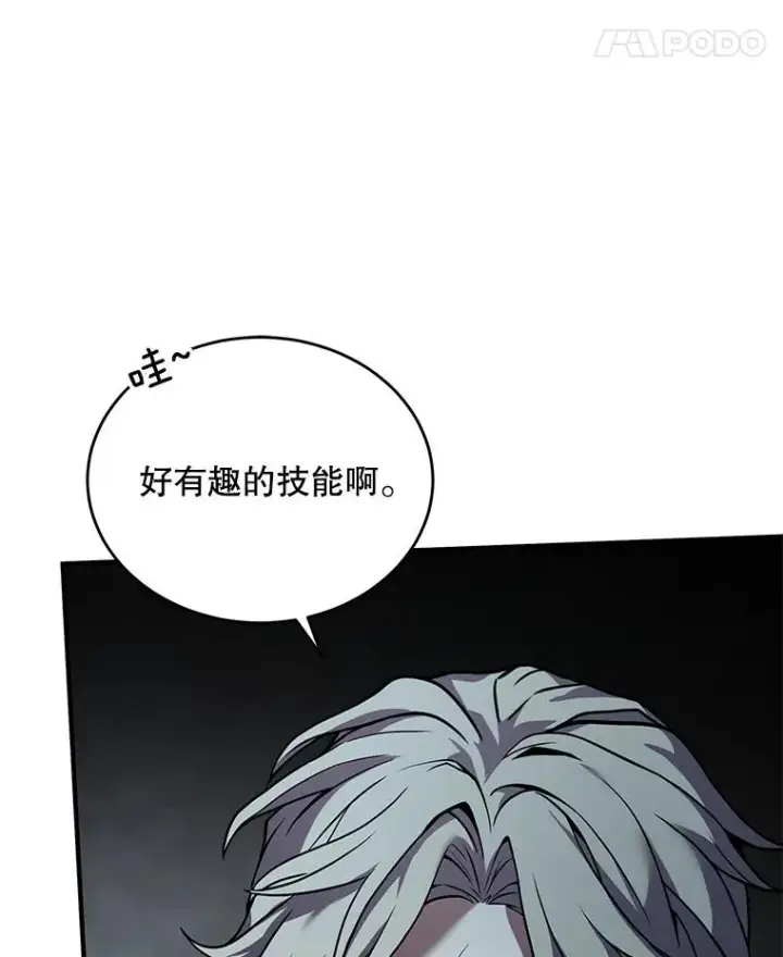 漫画《史诗级枪骑士再临》47.退学第62张图