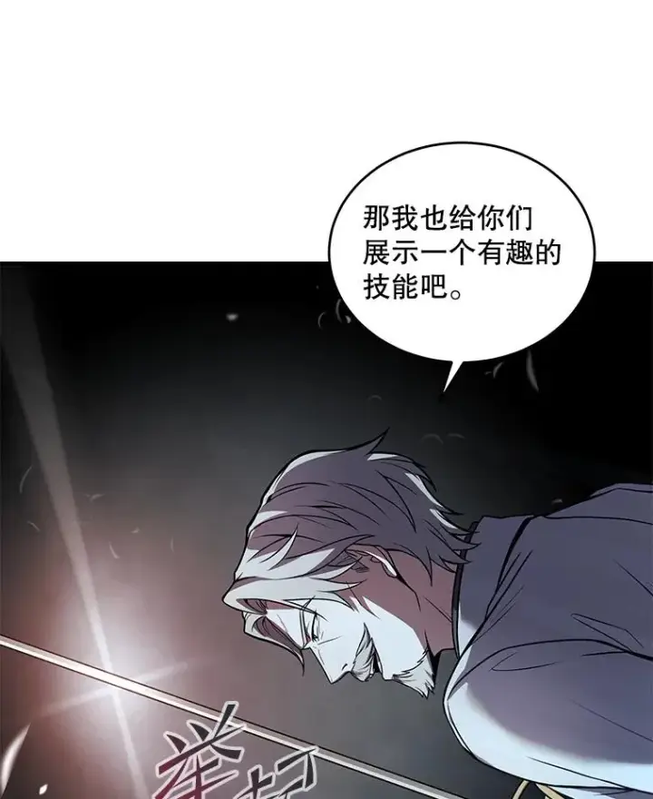 漫画《史诗级枪骑士再临》47.退学第64张图