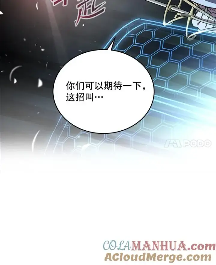 漫画《史诗级枪骑士再临》47.退学第65张图