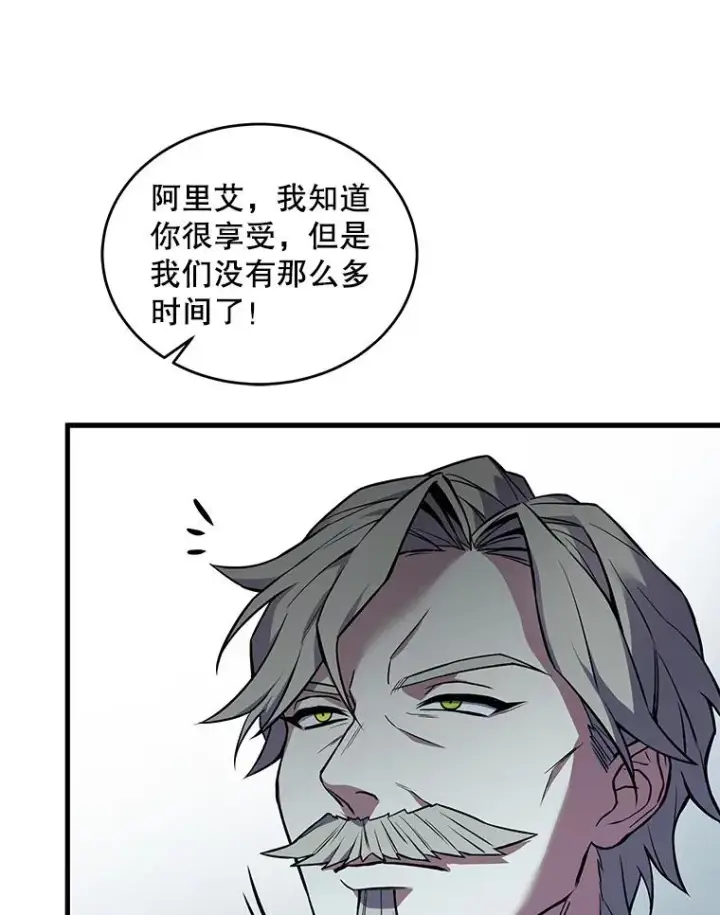漫画《史诗级枪骑士再临》47.退学第66张图