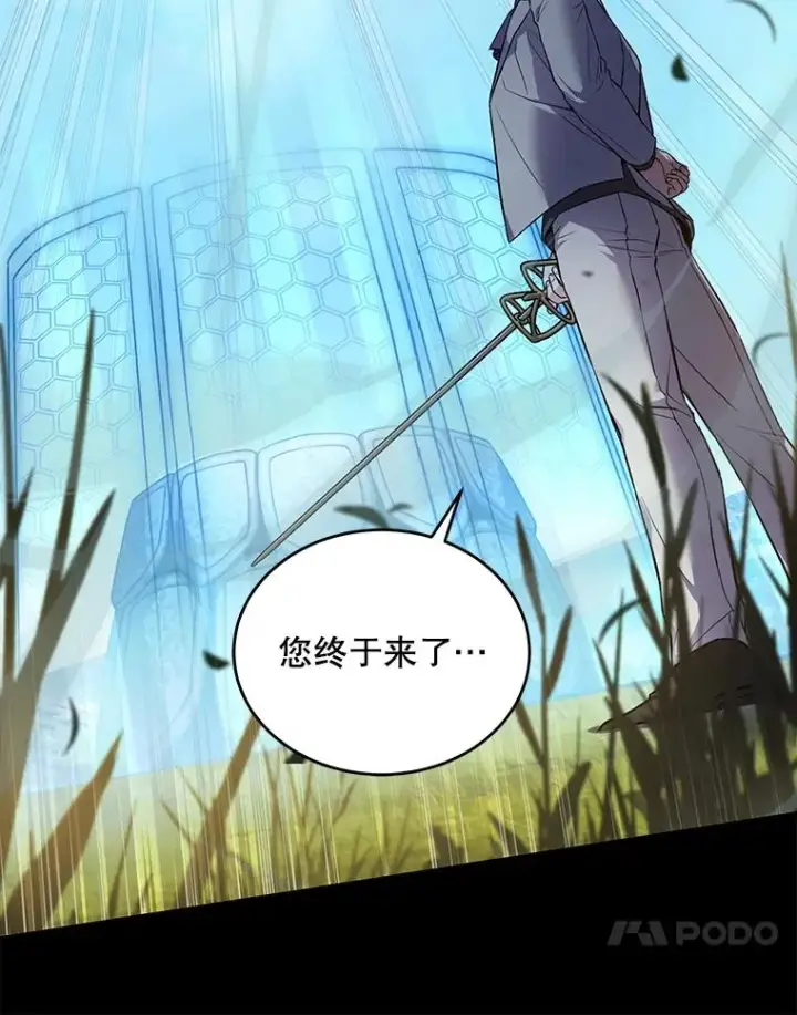 漫画《史诗级枪骑士再临》47.退学第68张图
