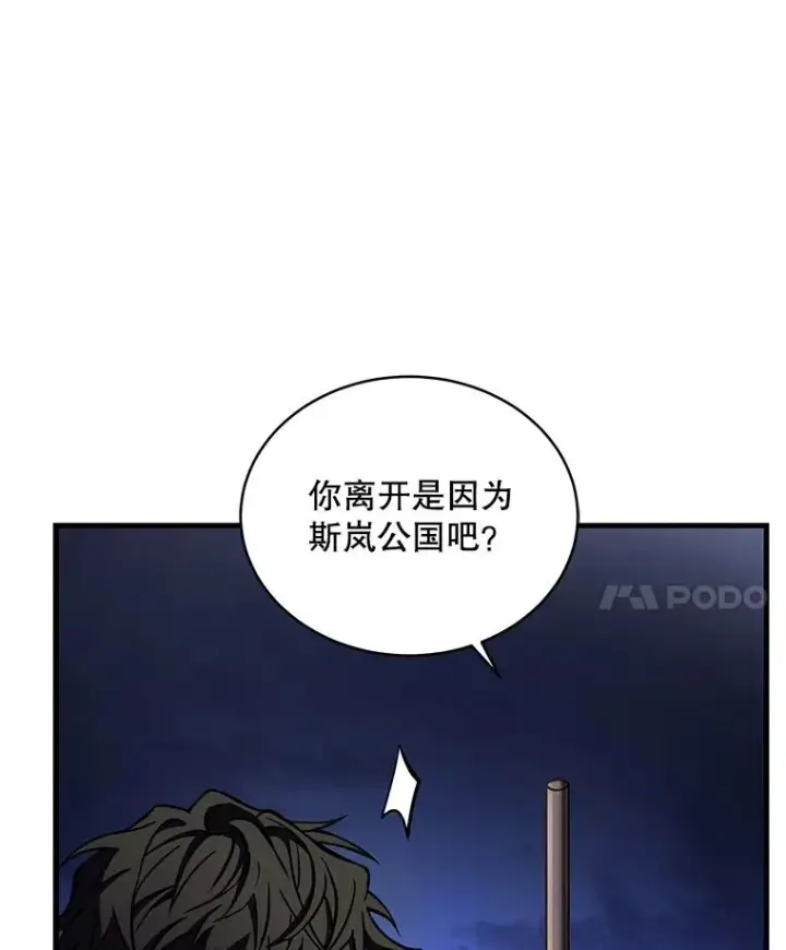 漫画《史诗级枪骑士再临》47.退学第7张图