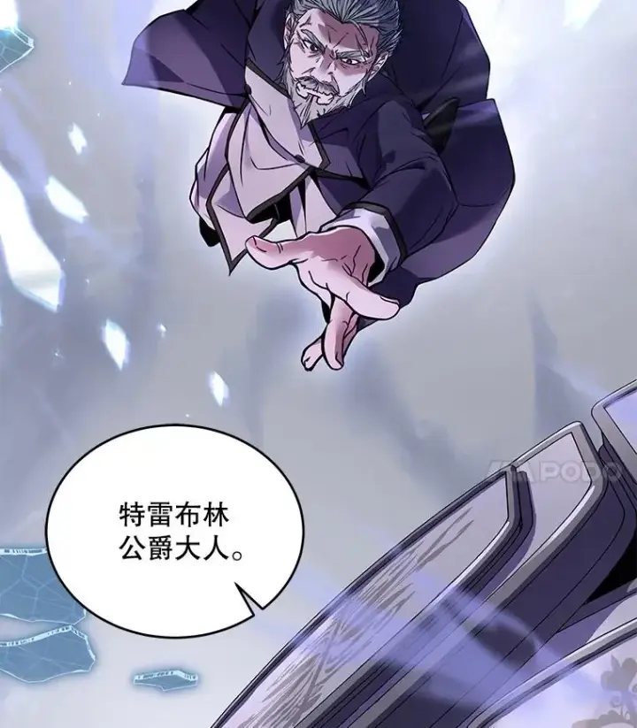 漫画《史诗级枪骑士再临》47.退学第72张图