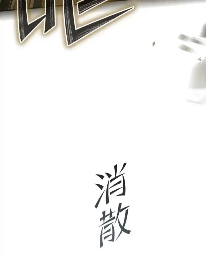 漫画《史诗级枪骑士再临》47.退学第78张图