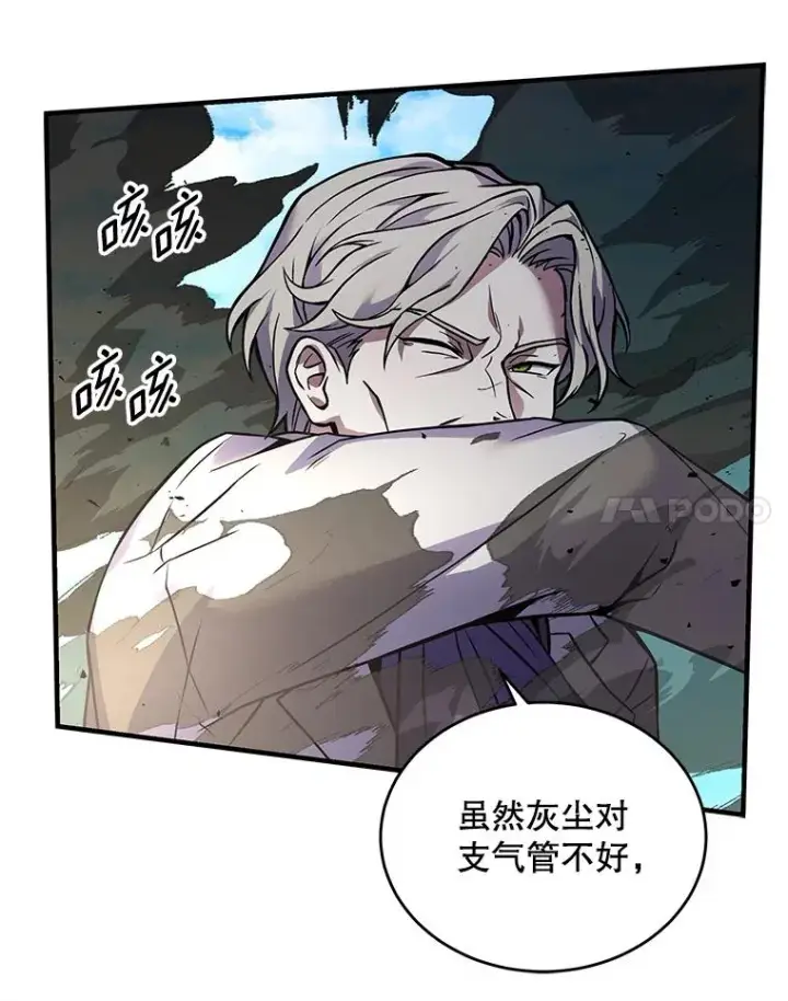 漫画《史诗级枪骑士再临》47.退学第79张图