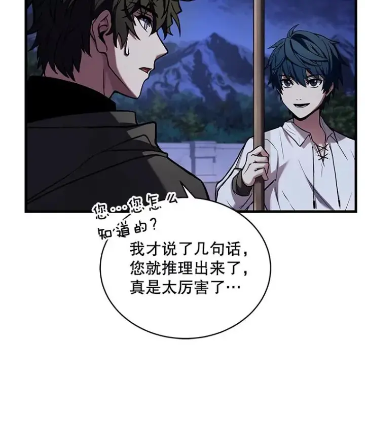 漫画《史诗级枪骑士再临》47.退学第8张图