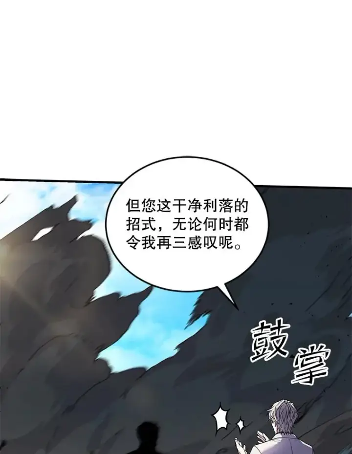 漫画《史诗级枪骑士再临》47.退学第80张图