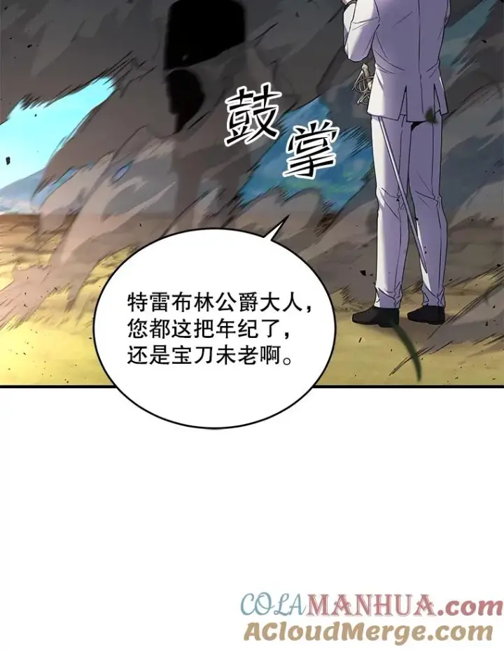 漫画《史诗级枪骑士再临》47.退学第81张图