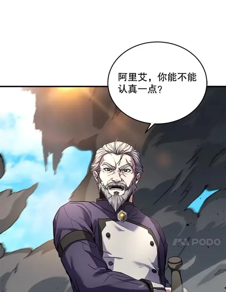 漫画《史诗级枪骑士再临》47.退学第82张图