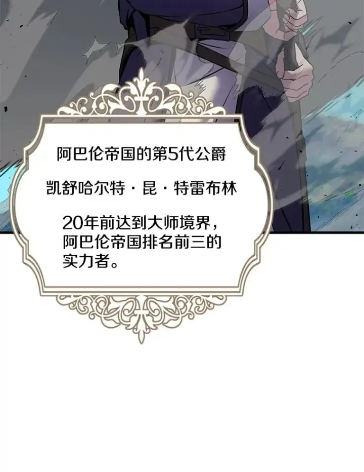 漫画《史诗级枪骑士再临》47.退学第83张图