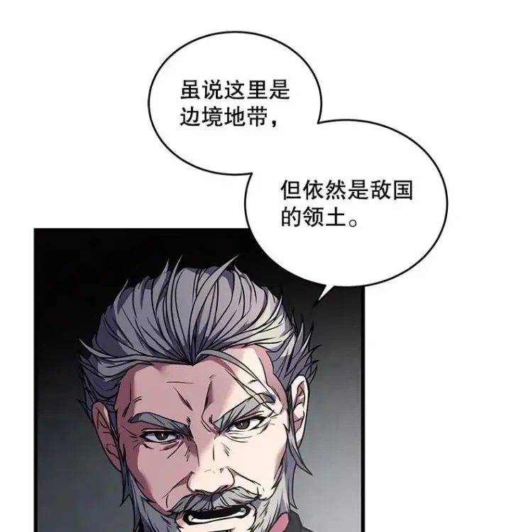 漫画《史诗级枪骑士再临》47.退学第84张图