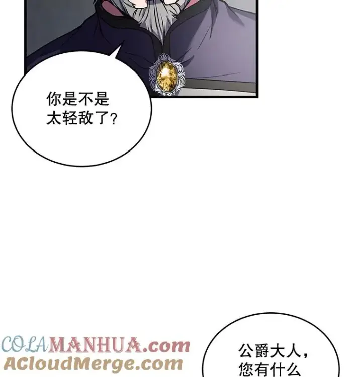 漫画《史诗级枪骑士再临》47.退学第85张图