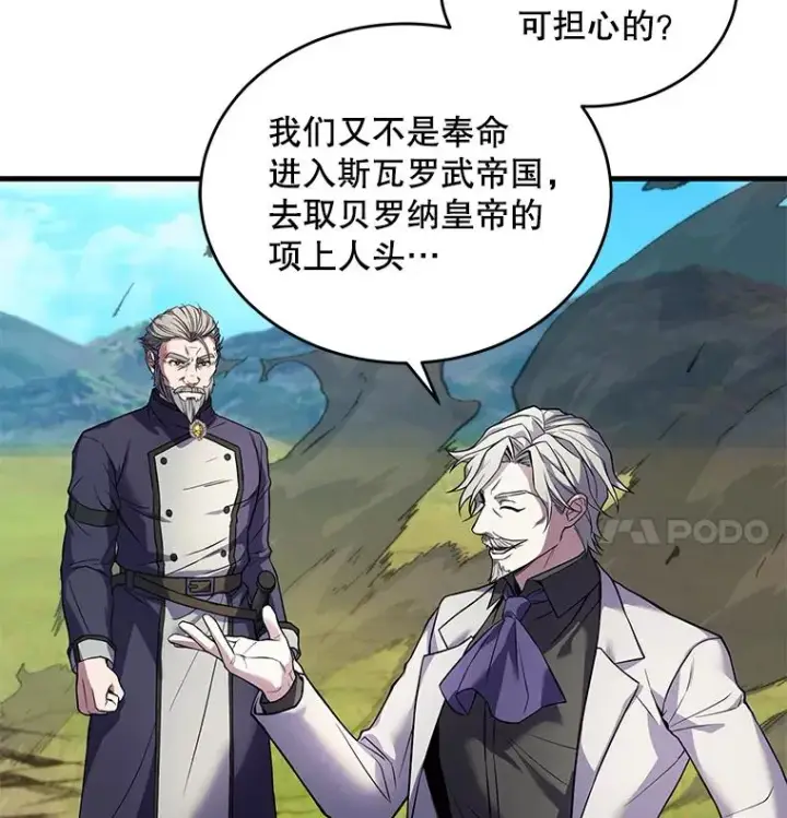 漫画《史诗级枪骑士再临》47.退学第86张图