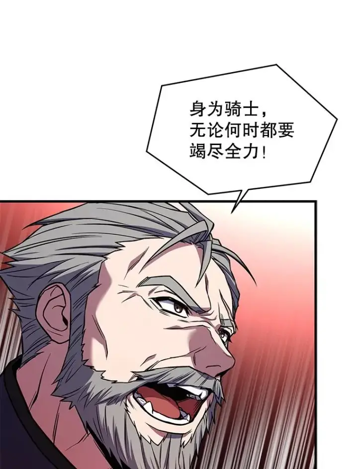 漫画《史诗级枪骑士再临》47.退学第88张图