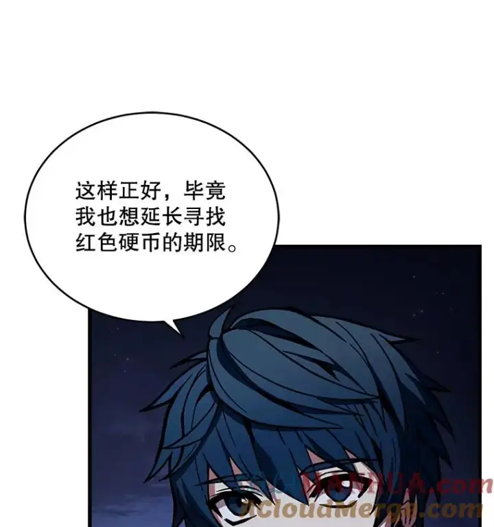 漫画《史诗级枪骑士再临》47.退学第9张图