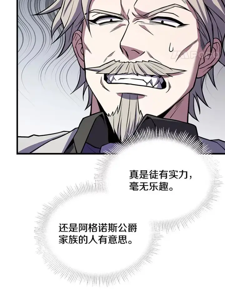 漫画《史诗级枪骑士再临》47.退学第90张图