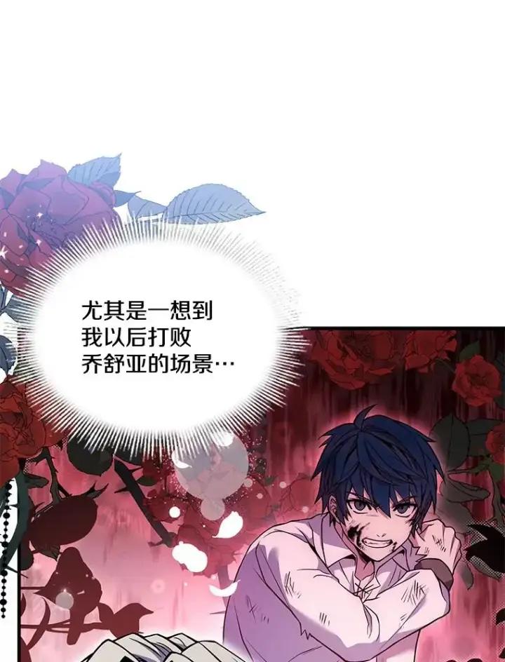漫画《史诗级枪骑士再临》47.退学第91张图