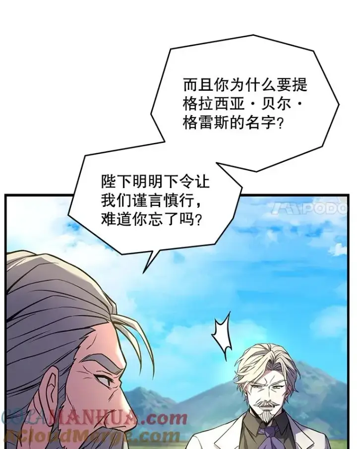 漫画《史诗级枪骑士再临》47.退学第93张图