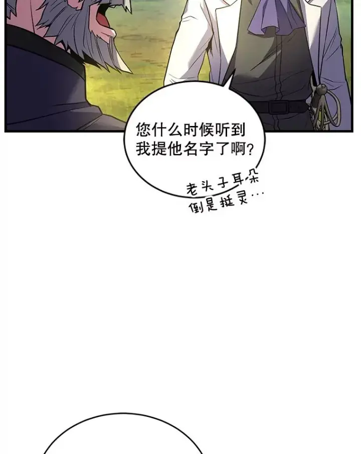 漫画《史诗级枪骑士再临》47.退学第94张图