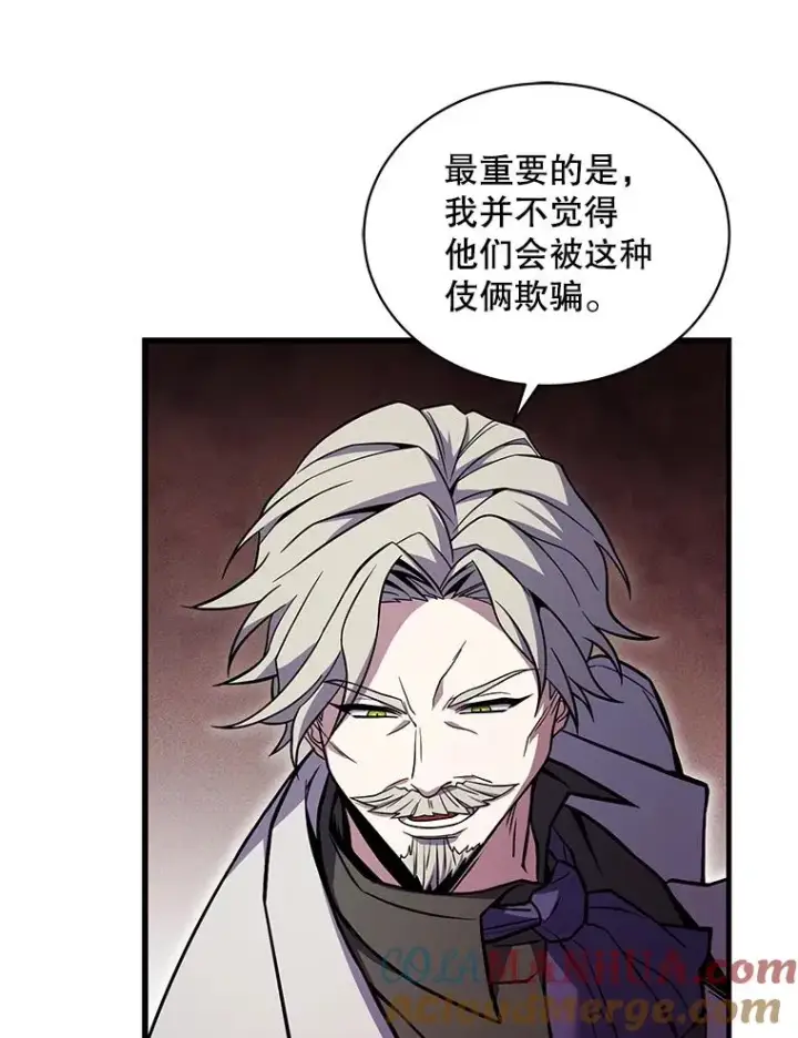 漫画《史诗级枪骑士再临》47.退学第97张图
