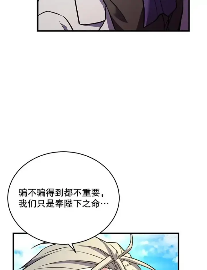 漫画《史诗级枪骑士再临》47.退学第98张图