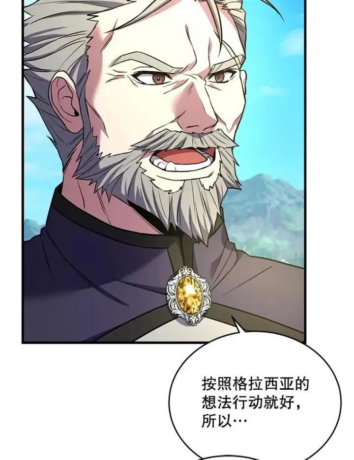 漫画《史诗级枪骑士再临》47.退学第99张图