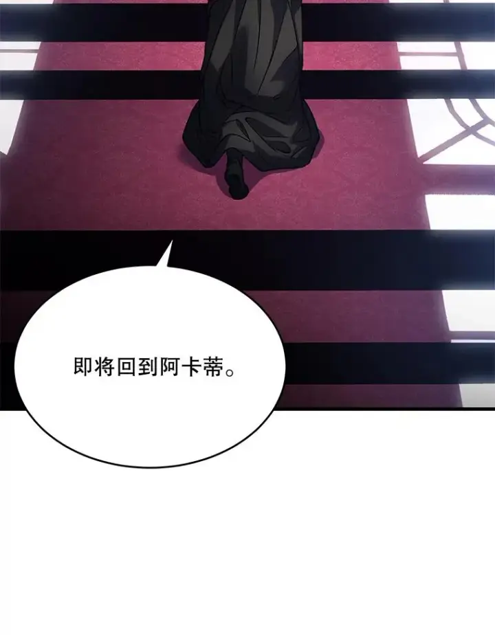 漫画《史诗级枪骑士再临》49.进入皇宫第104张图