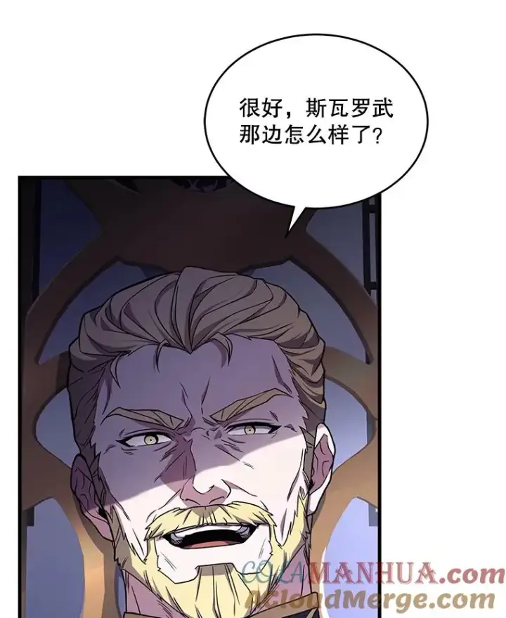 漫画《史诗级枪骑士再临》49.进入皇宫第105张图