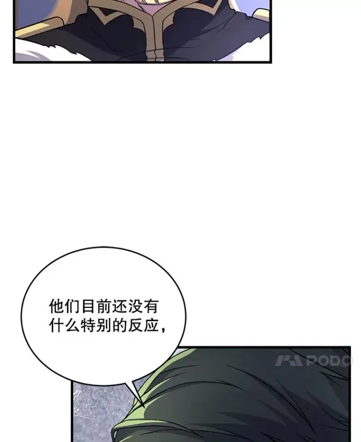 漫画《史诗级枪骑士再临》49.进入皇宫第106张图