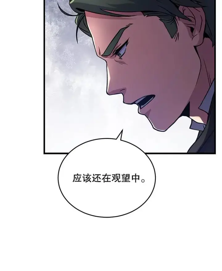 漫画《史诗级枪骑士再临》49.进入皇宫第107张图