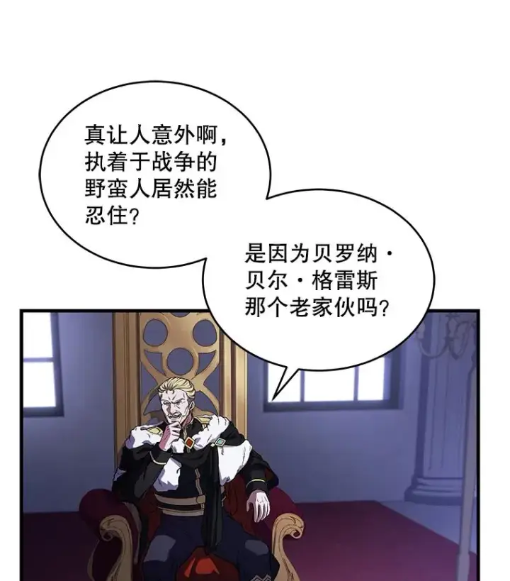 漫画《史诗级枪骑士再临》49.进入皇宫第108张图
