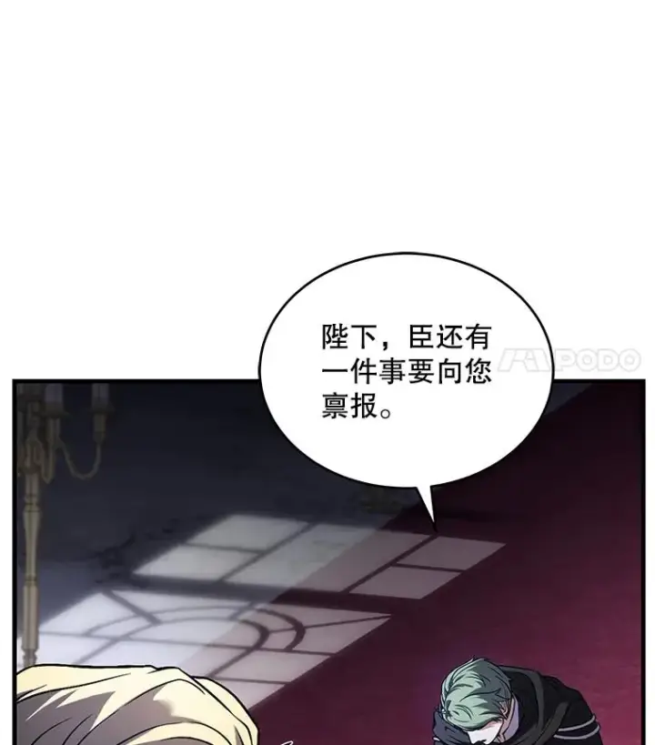 漫画《史诗级枪骑士再临》49.进入皇宫第110张图