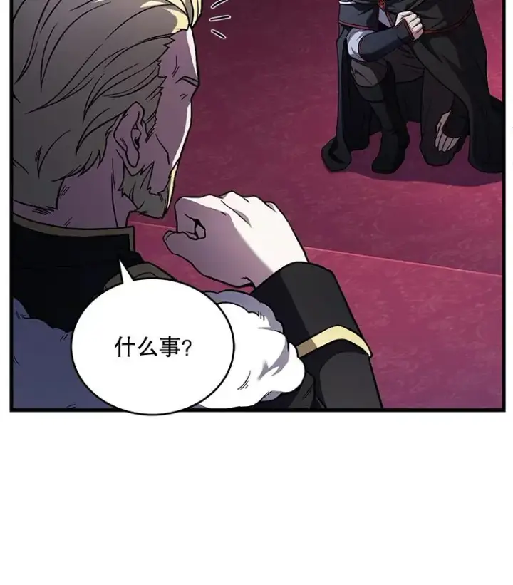 漫画《史诗级枪骑士再临》49.进入皇宫第111张图