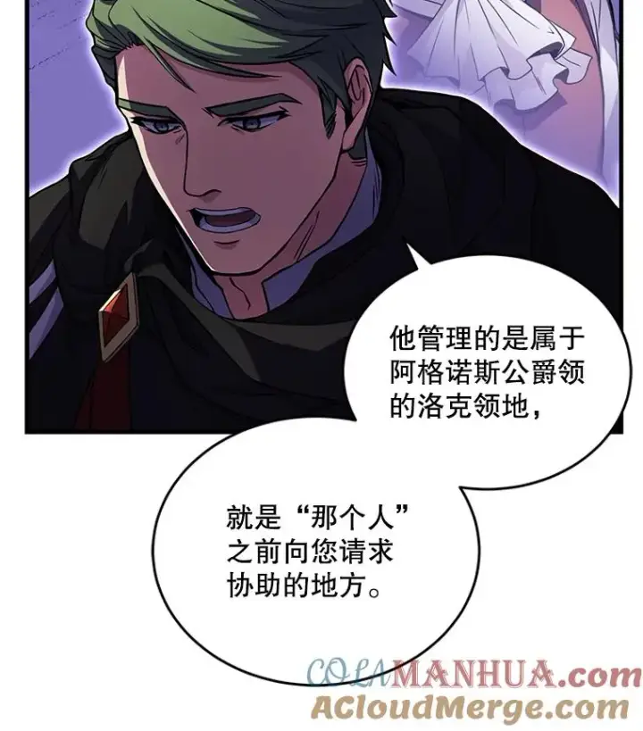 漫画《史诗级枪骑士再临》49.进入皇宫第113张图