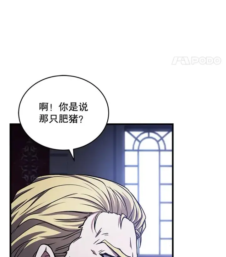 漫画《史诗级枪骑士再临》49.进入皇宫第114张图