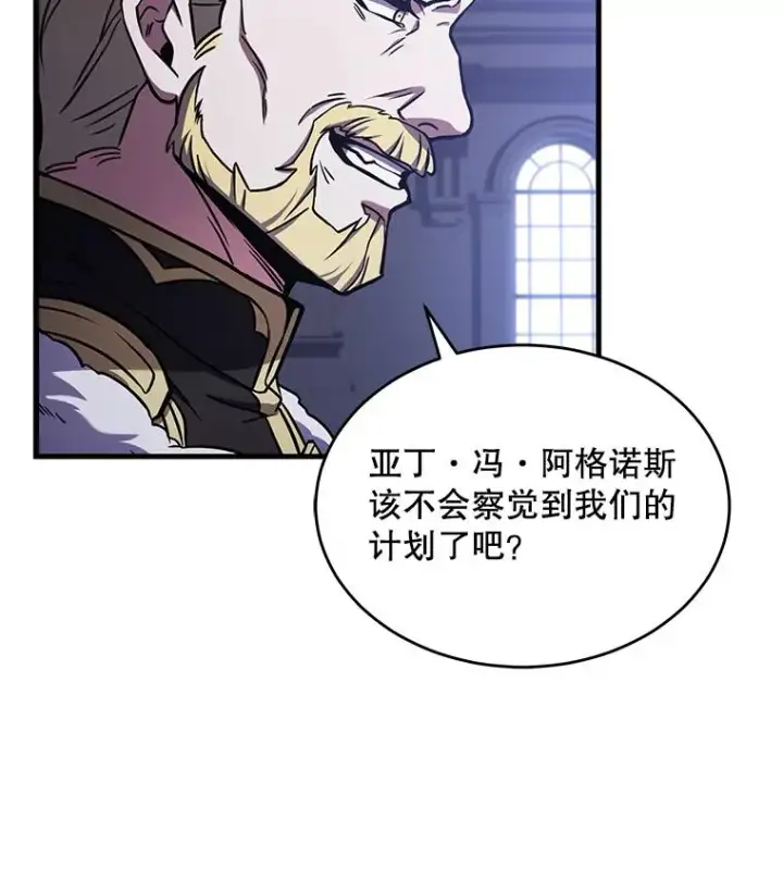 漫画《史诗级枪骑士再临》49.进入皇宫第115张图