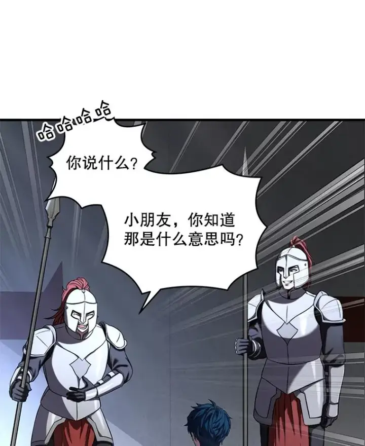 漫画《史诗级枪骑士再临》49.进入皇宫第12张图