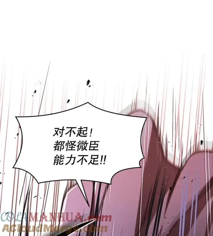 漫画《史诗级枪骑士再临》49.进入皇宫第121张图
