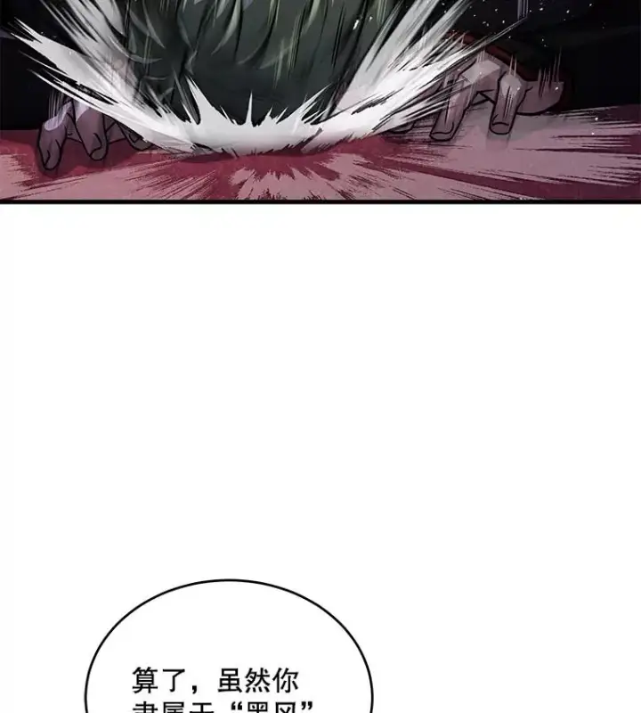 漫画《史诗级枪骑士再临》49.进入皇宫第123张图