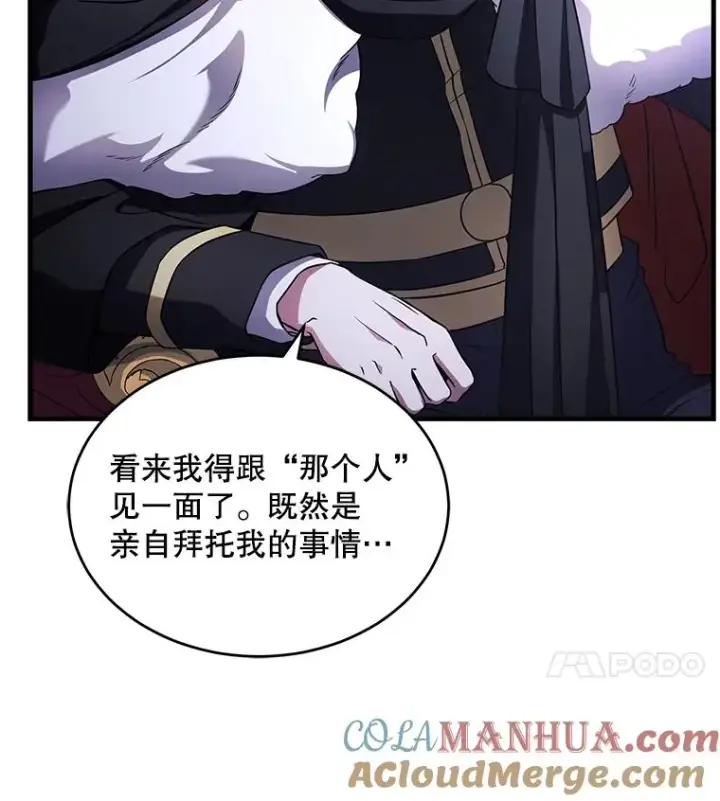 漫画《史诗级枪骑士再临》49.进入皇宫第125张图